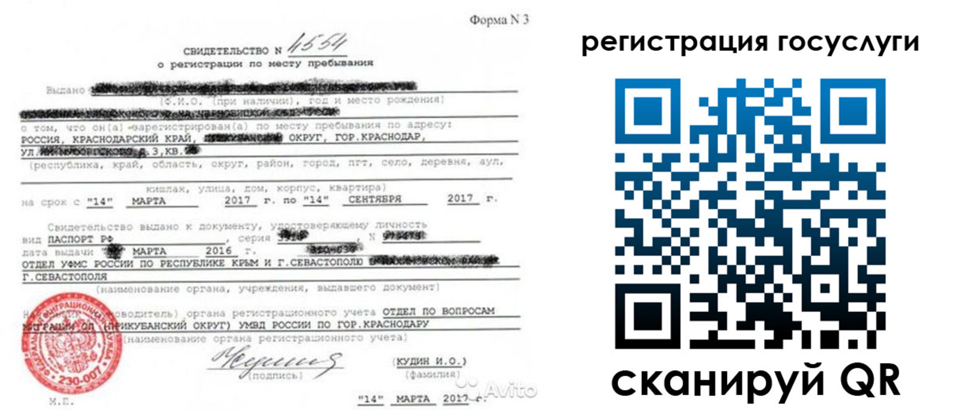форма 3 в Райчихинске