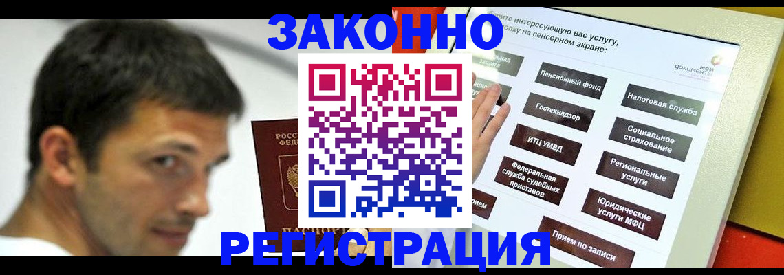 где прописаться в Райчихинске