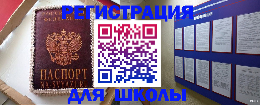 прописка для кредита в Райчихинске